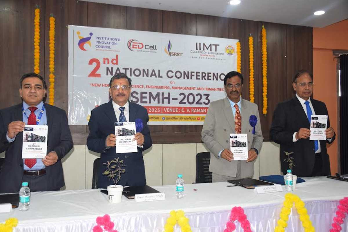 नेशनल कॉन्फ्रेंस में विज्ञान, इंजीनियरिंग, प्रबंधन और मानविकी पर हुई चर्चा